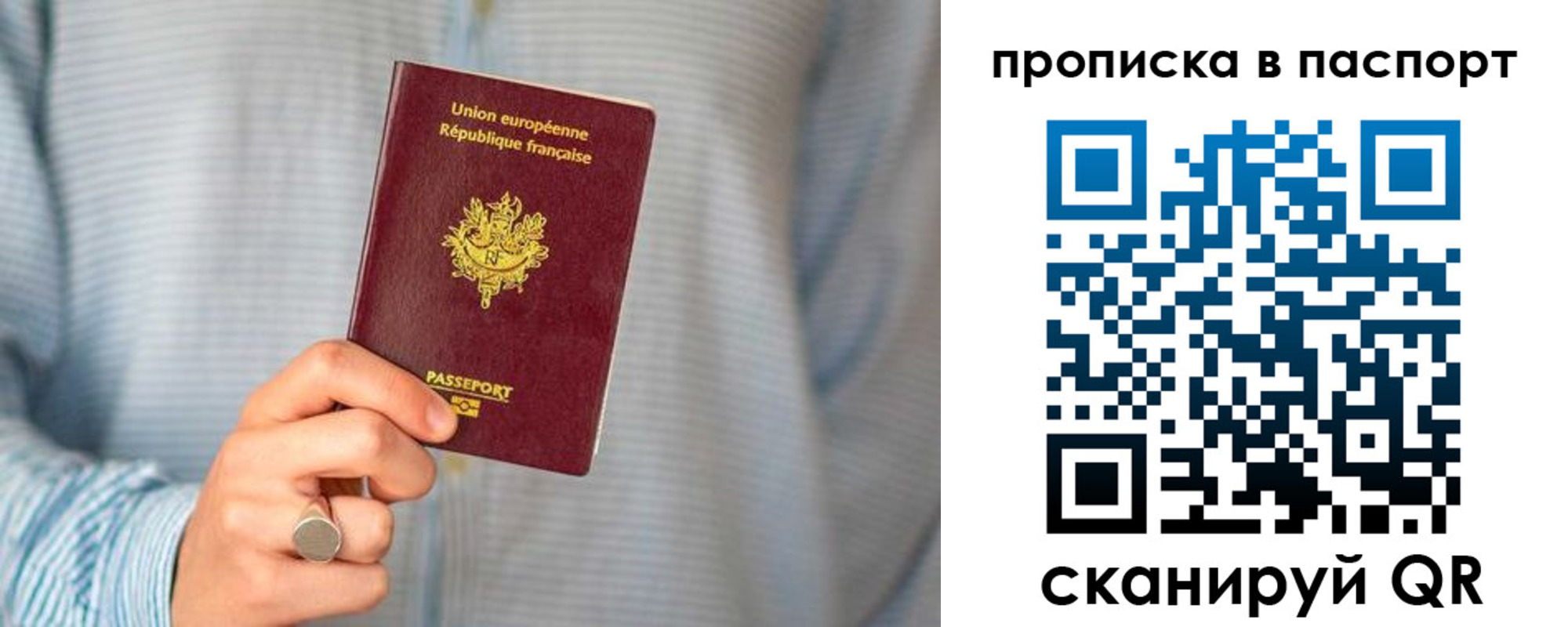 прописка гарантия в Сясьстрое