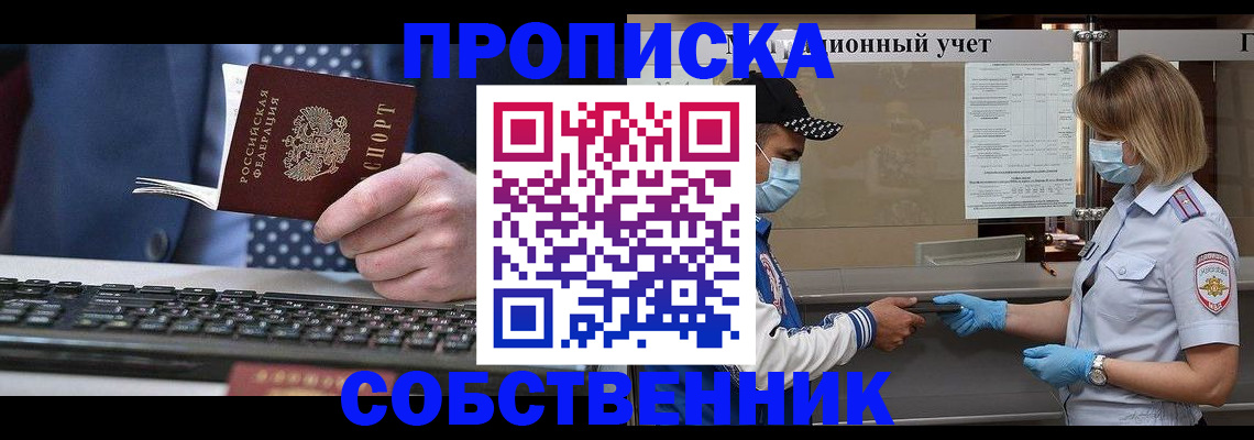 временная регистрация недорого в Сясьстрое