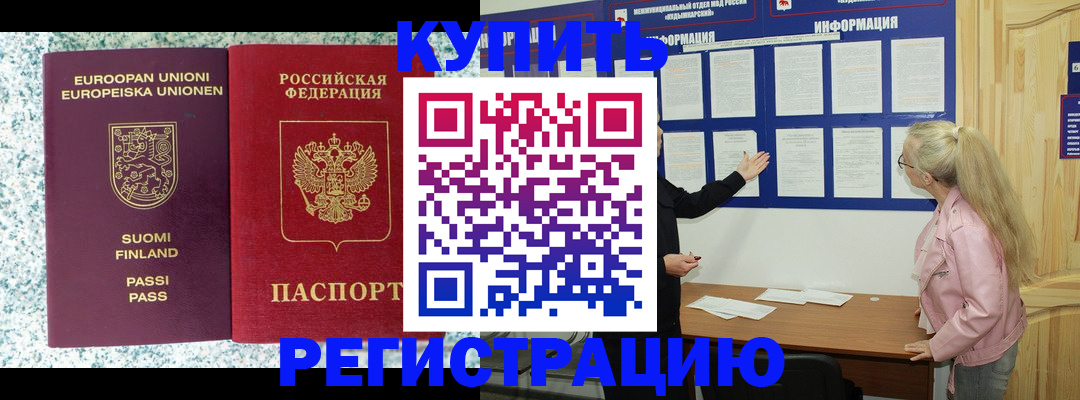 прописка для кредита в Сясьстрое