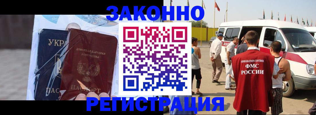 временная прописка в Сясьстрое
