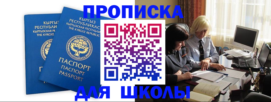 прописка иностранных граждан в Сясьстрое