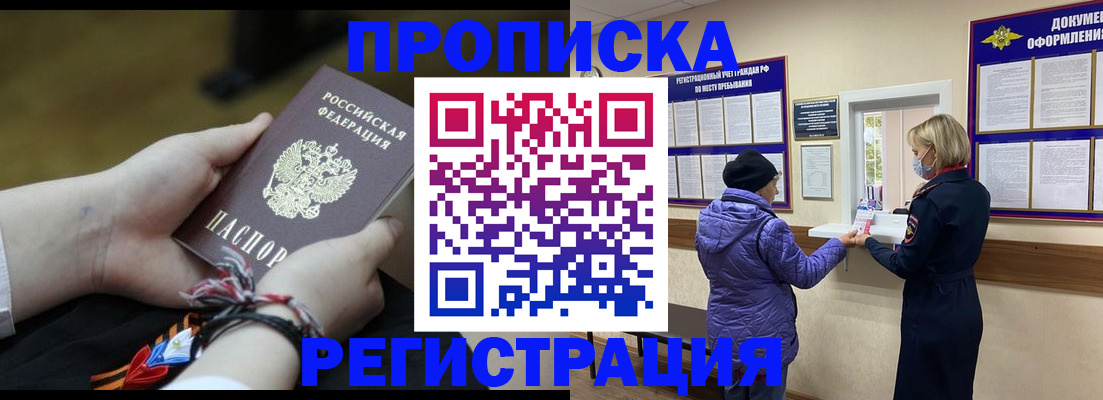 прописка штамп в Сясьстрое