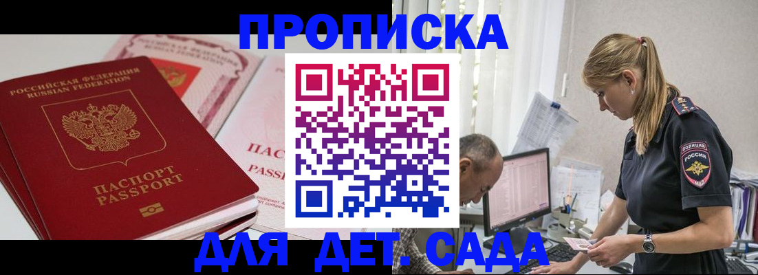 временная регистрация для школы в Сясьстрое