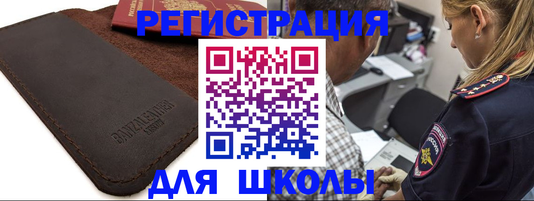 прописка иностранных граждан в Сясьстрое