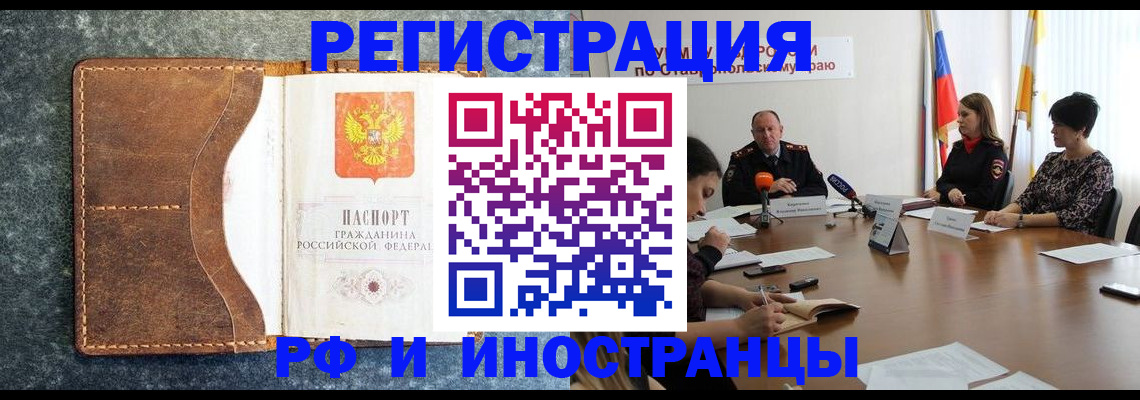 временная регистрация для всех в Сясьстрое