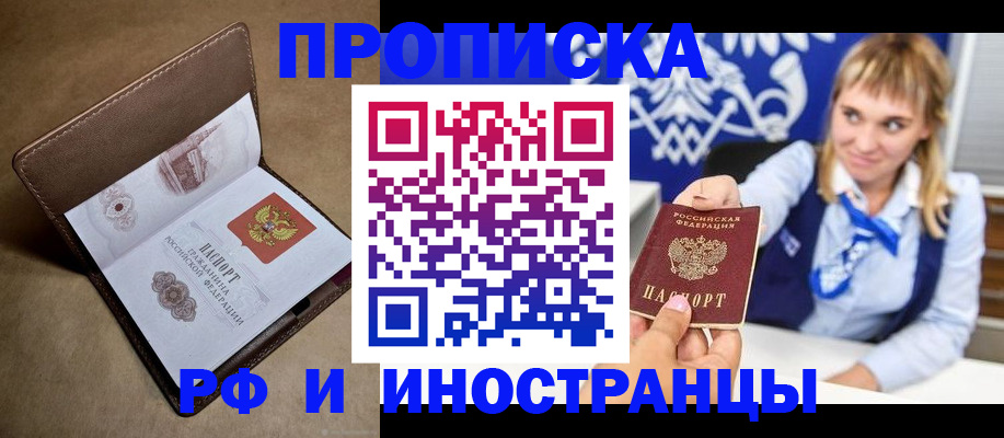 прописка в Сясьстрое