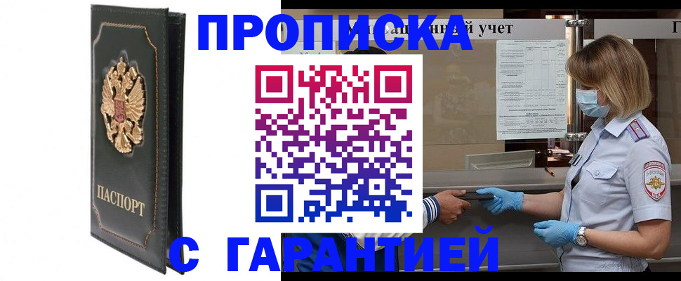временная регистрация адрес в Сясьстрое